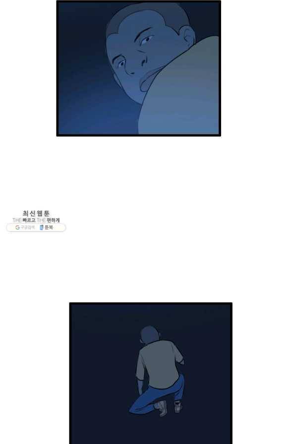 다른 세계에서 주워왔습니다 88화 66