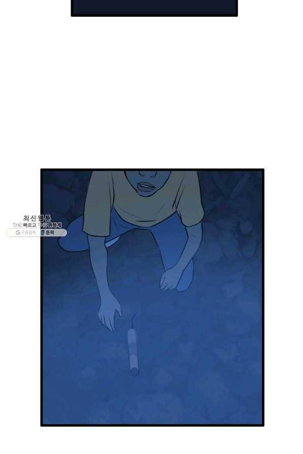 다른 세계에서 주워왔습니다 88화 67