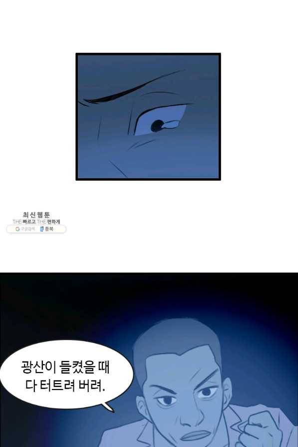 다른 세계에서 주워왔습니다 88화 69