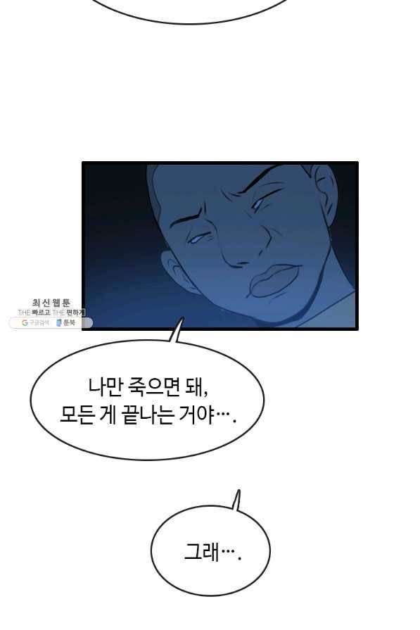 다른 세계에서 주워왔습니다 88화 72