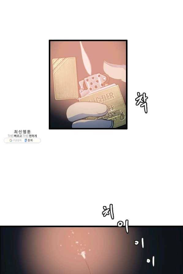 다른 세계에서 주워왔습니다 88화 73