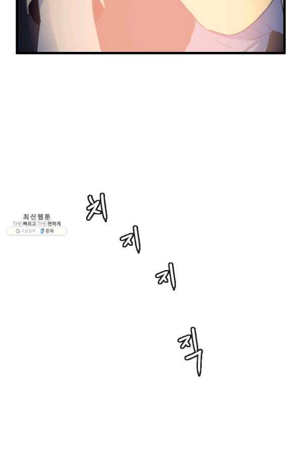 다른 세계에서 주워왔습니다 88화 75