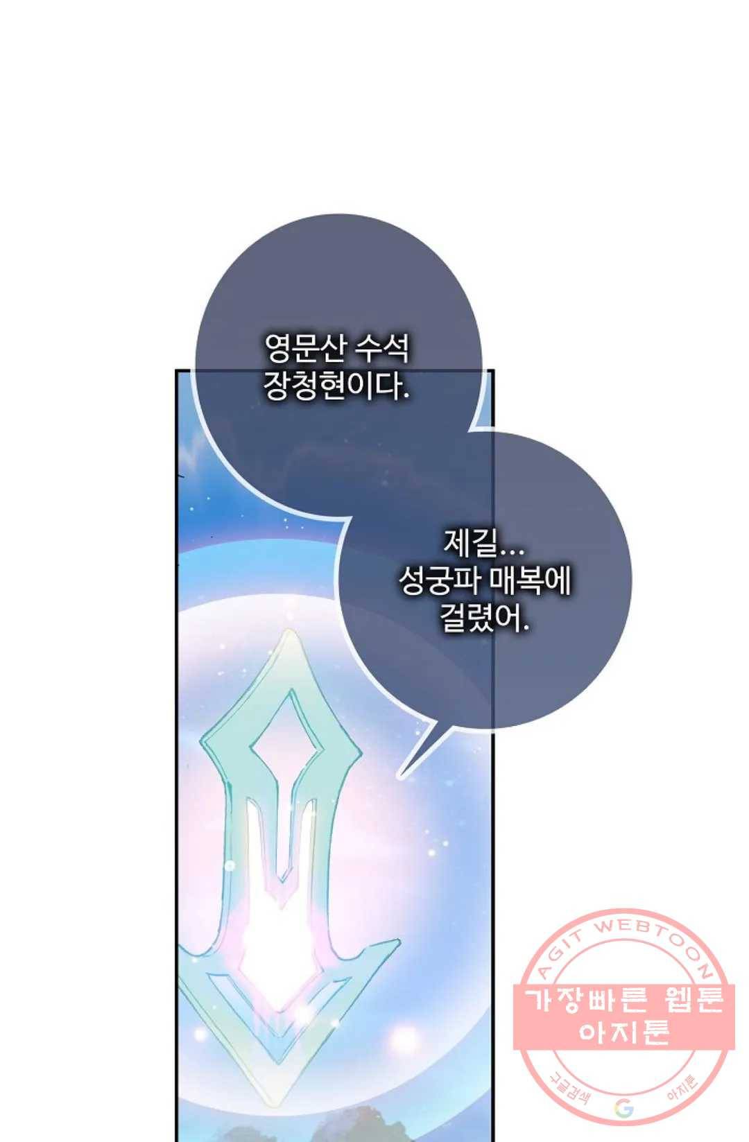 원존: 용의 비상 268화 1
