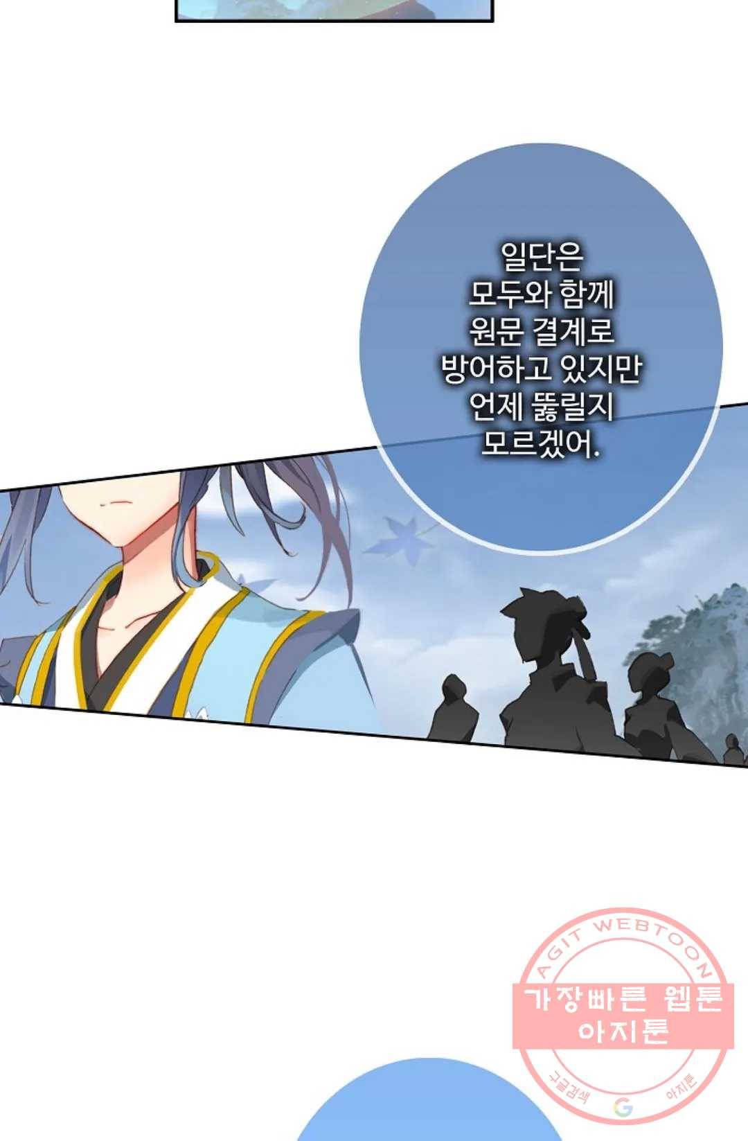 원존: 용의 비상 268화 2