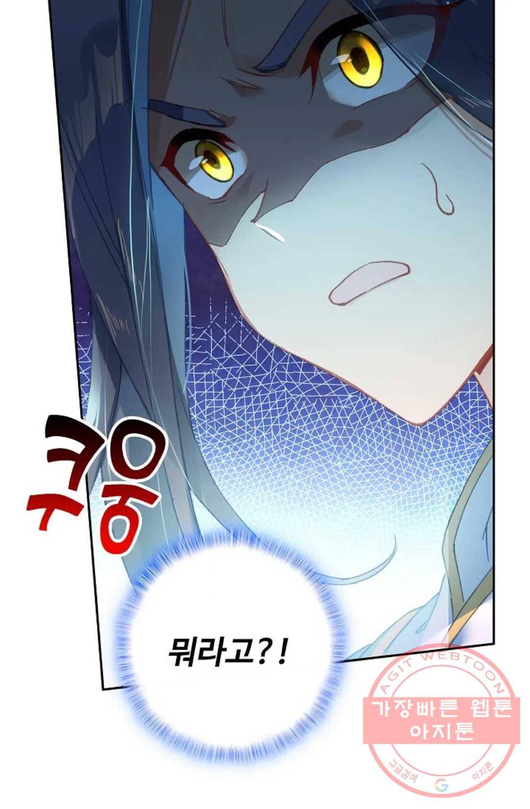 원존: 용의 비상 268화 4