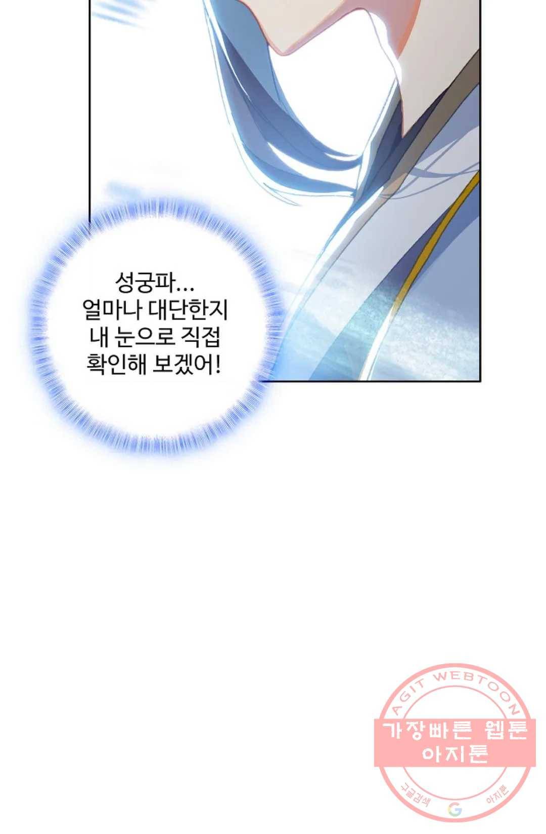 원존: 용의 비상 268화 10