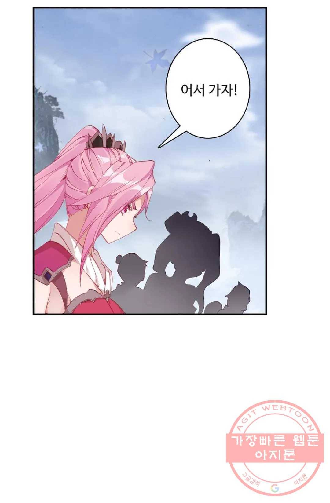 원존: 용의 비상 268화 11