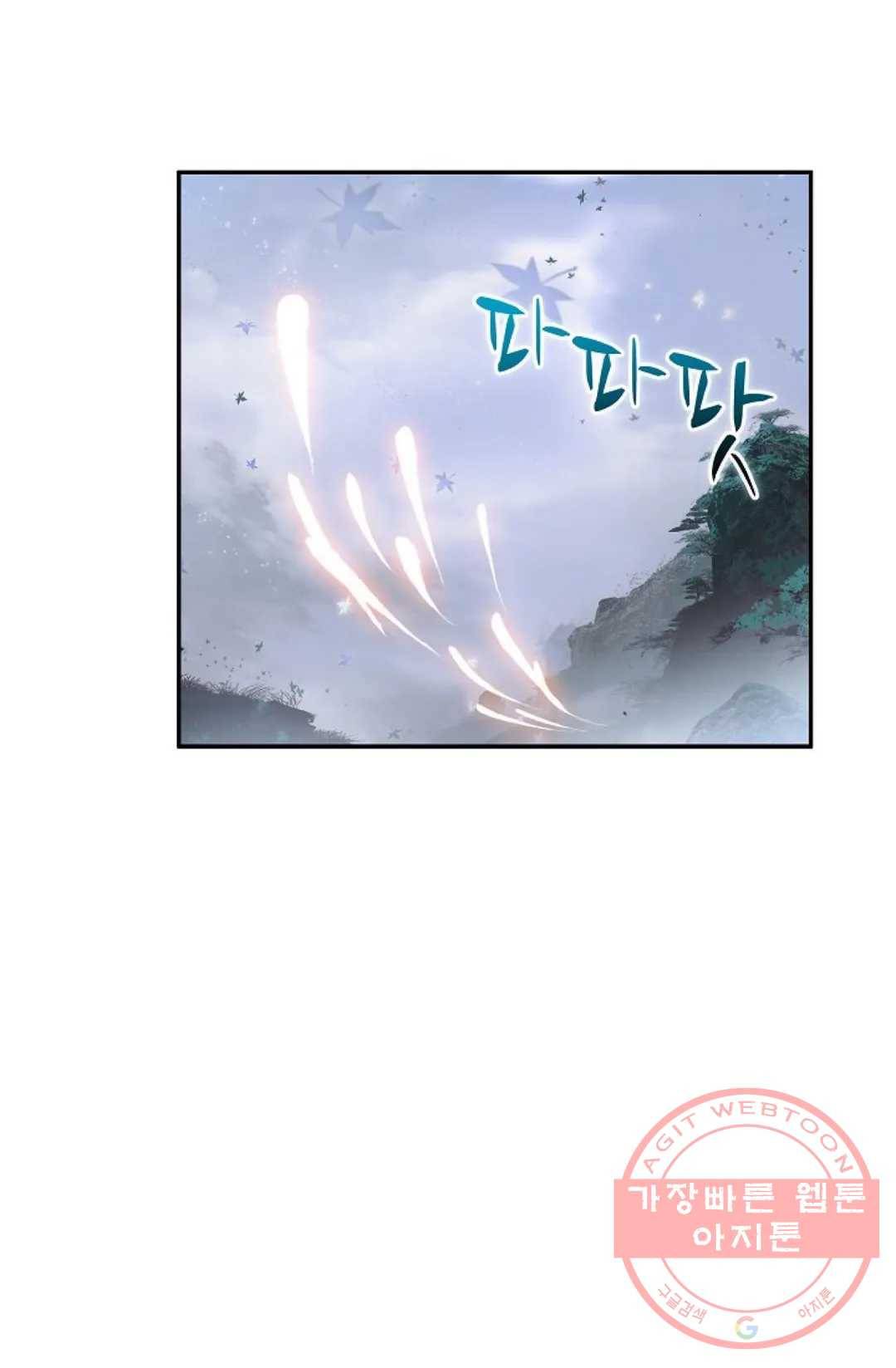 원존: 용의 비상 268화 12