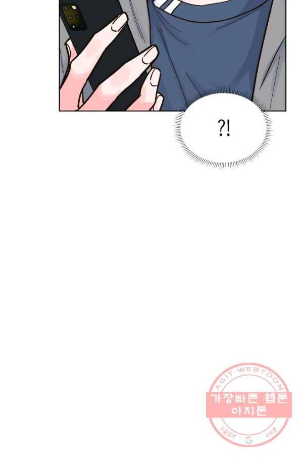 은밀한 나의 동거인 33화 2