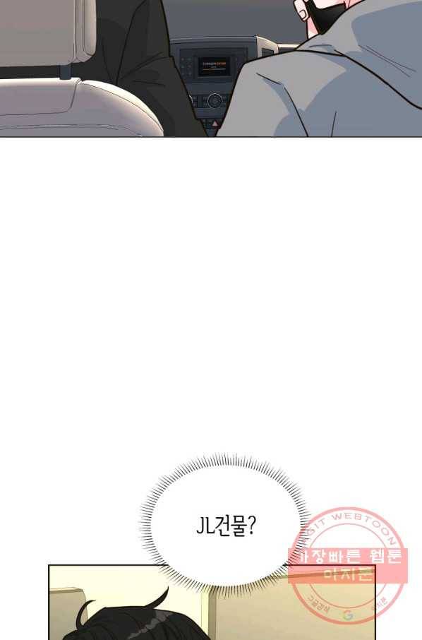 은밀한 나의 동거인 33화 7