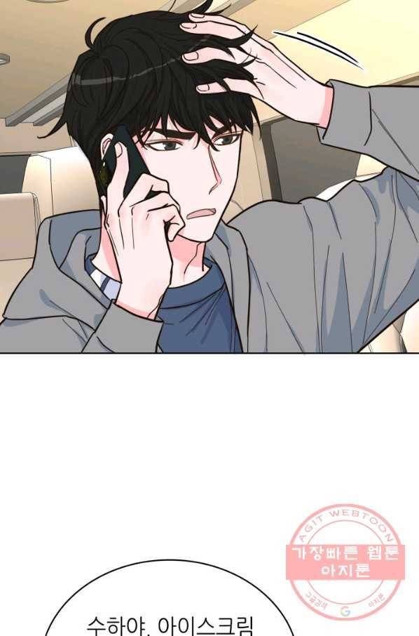 은밀한 나의 동거인 33화 12