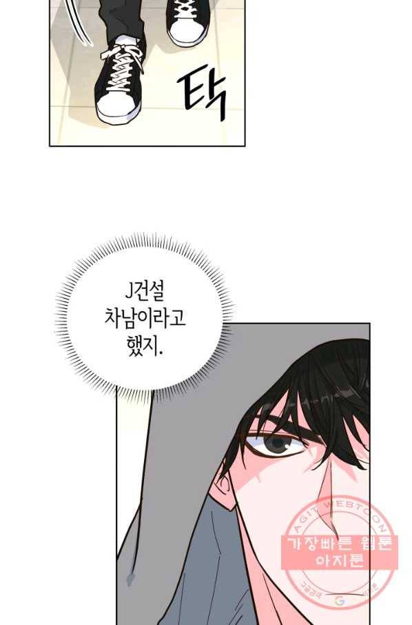 은밀한 나의 동거인 33화 18