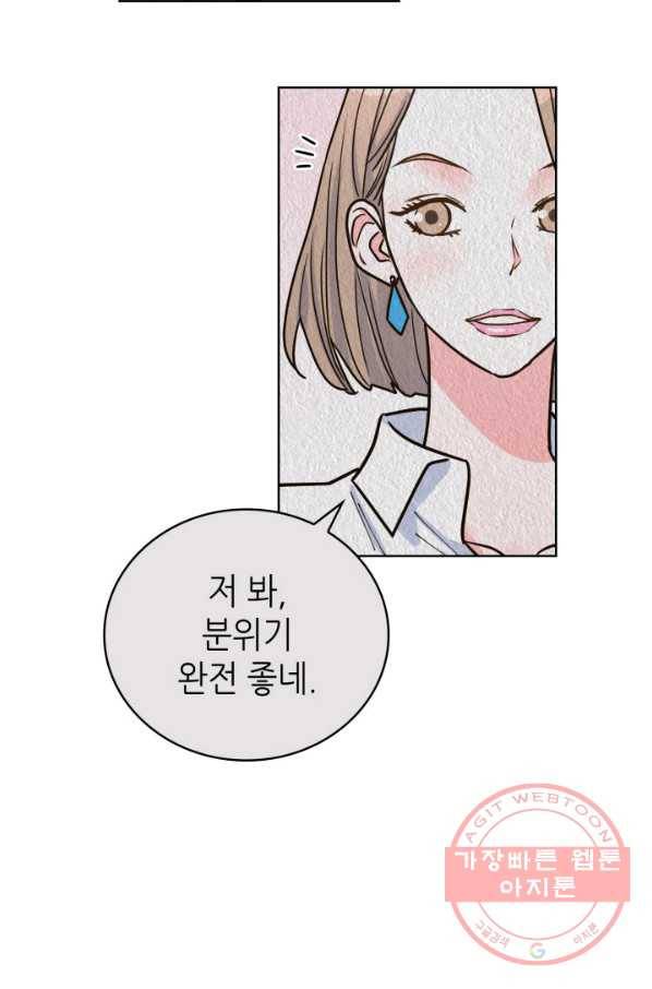 은밀한 나의 동거인 33화 27
