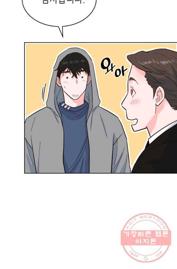 은밀한 나의 동거인 33화 37