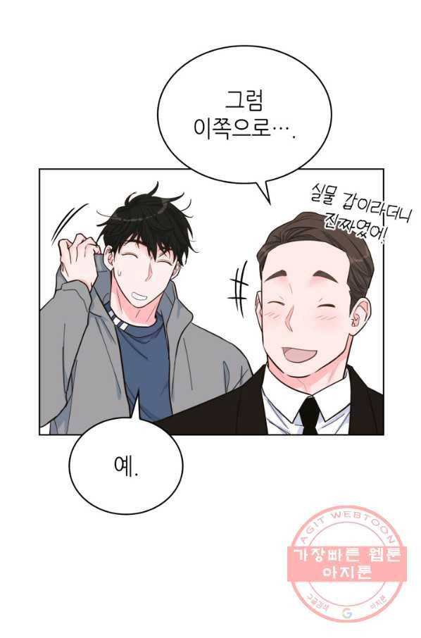 은밀한 나의 동거인 33화 38