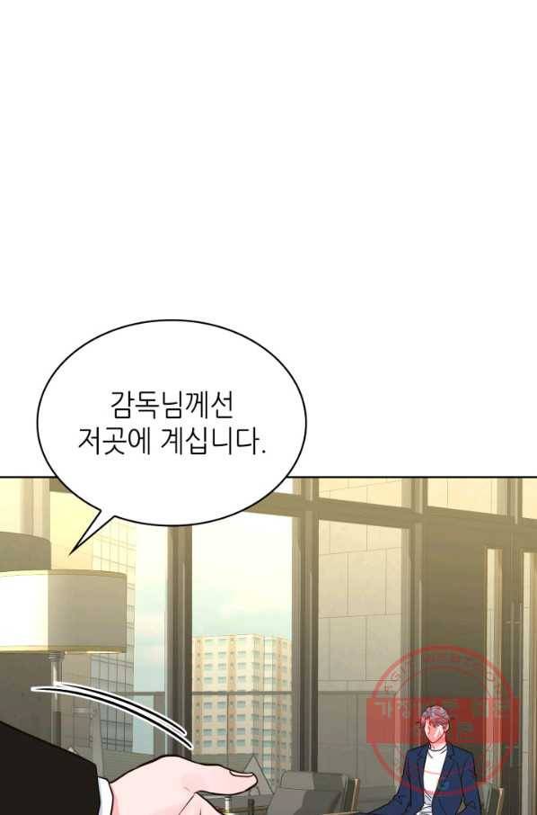 은밀한 나의 동거인 33화 39