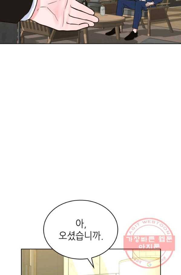 은밀한 나의 동거인 33화 40