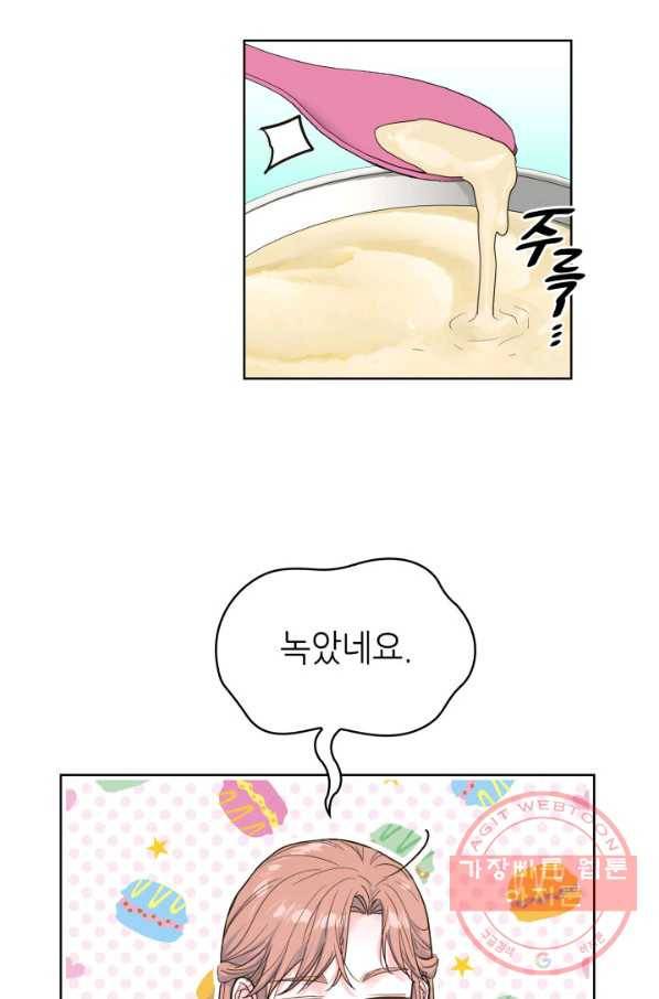 은밀한 나의 동거인 33화 78