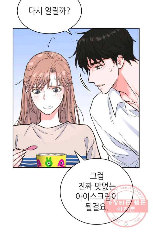 은밀한 나의 동거인 33화 80