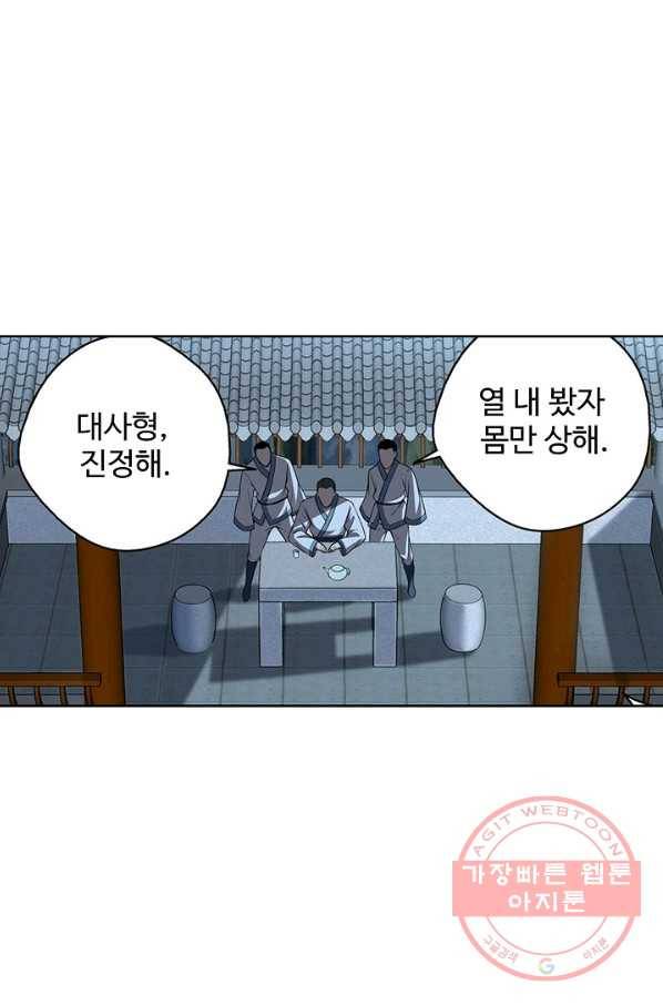 상태창 쓰는 광제님 41화 9