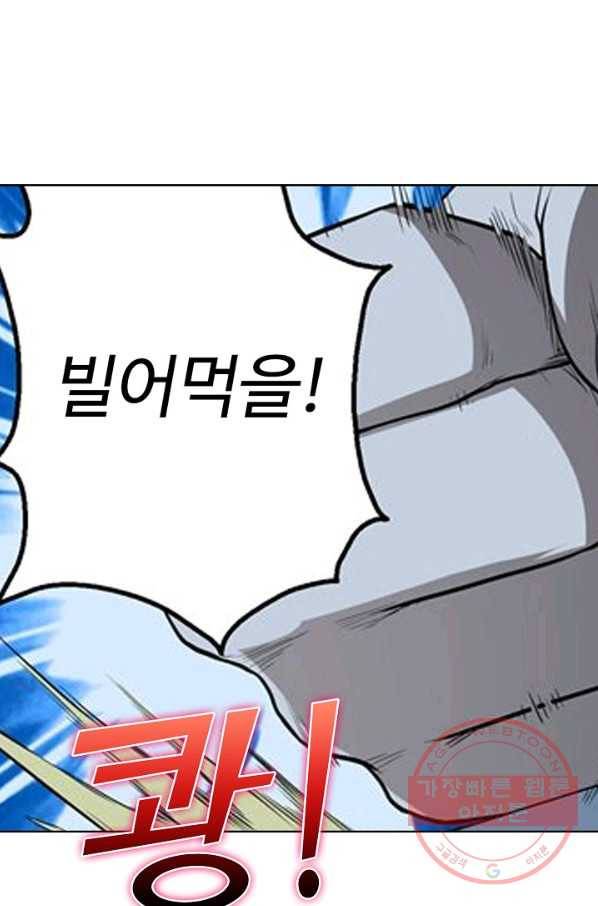 상태창 쓰는 광제님 41화 10
