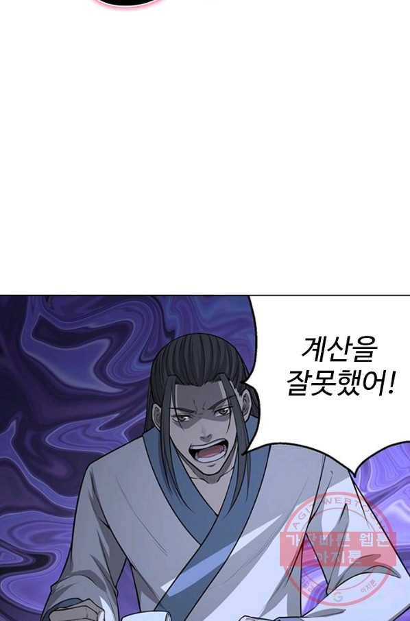 상태창 쓰는 광제님 41화 11