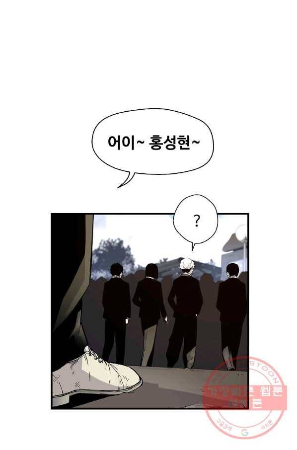 회귀의 전설 11화 1
