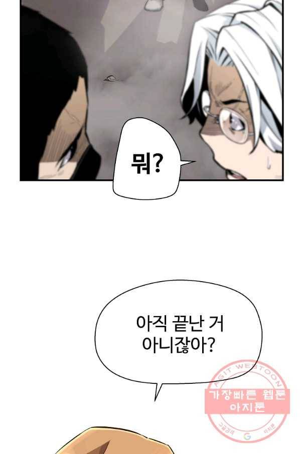 회귀의 전설 11화 3