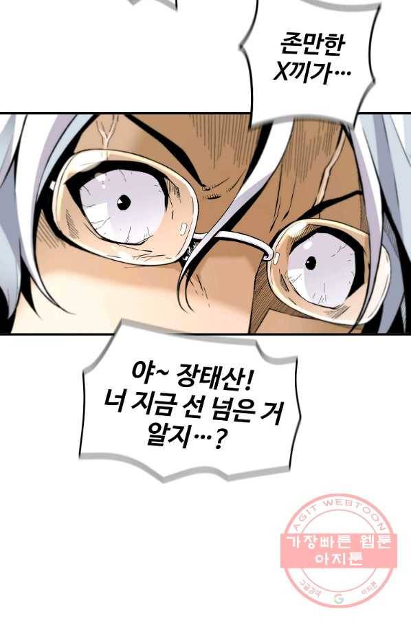회귀의 전설 11화 7
