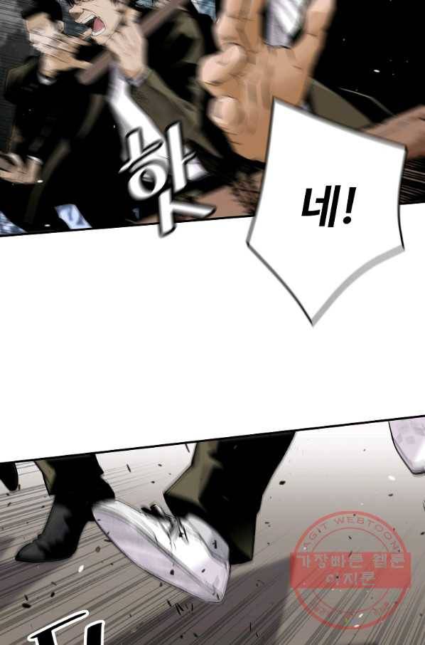회귀의 전설 11화 12
