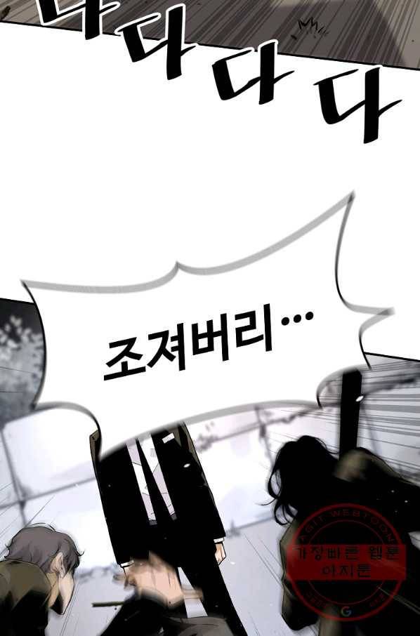 회귀의 전설 11화 13