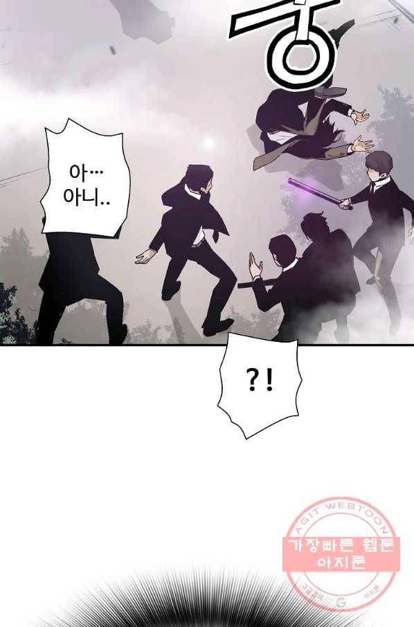 회귀의 전설 11화 20