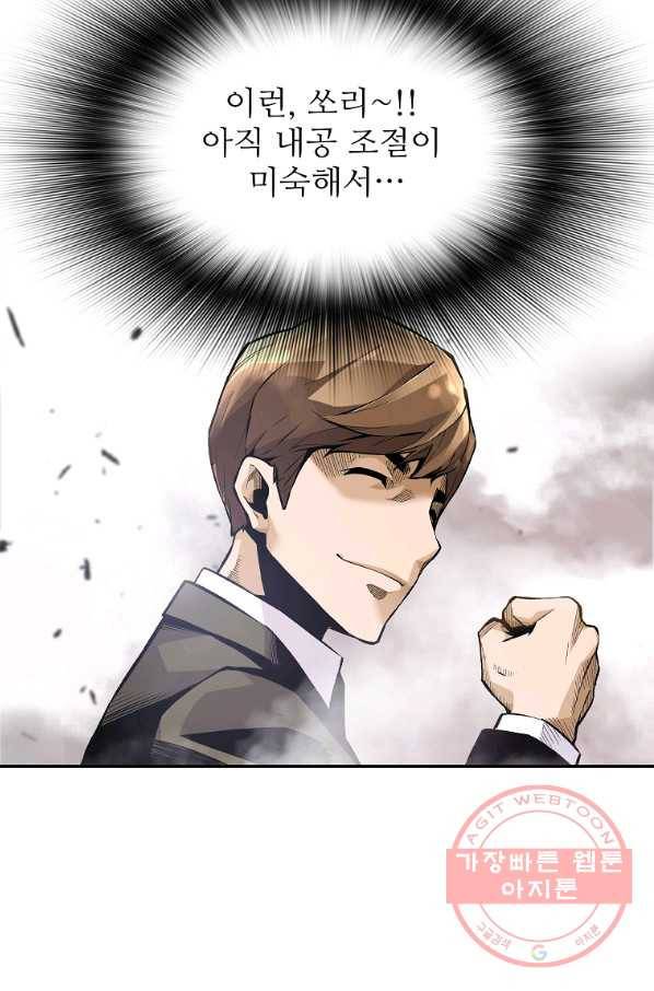 회귀의 전설 11화 21