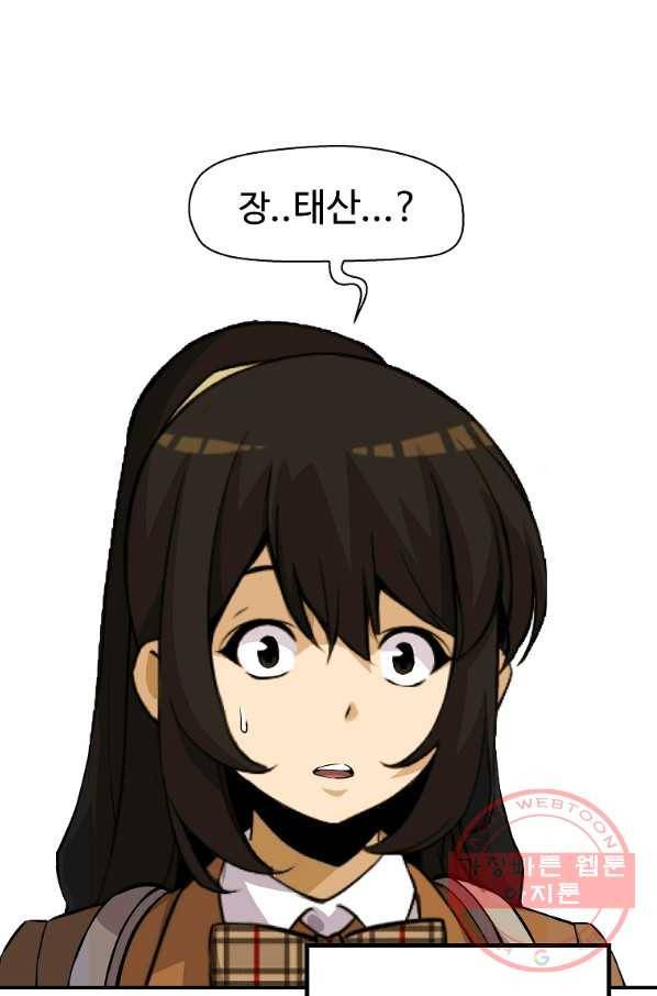 회귀의 전설 18화 3