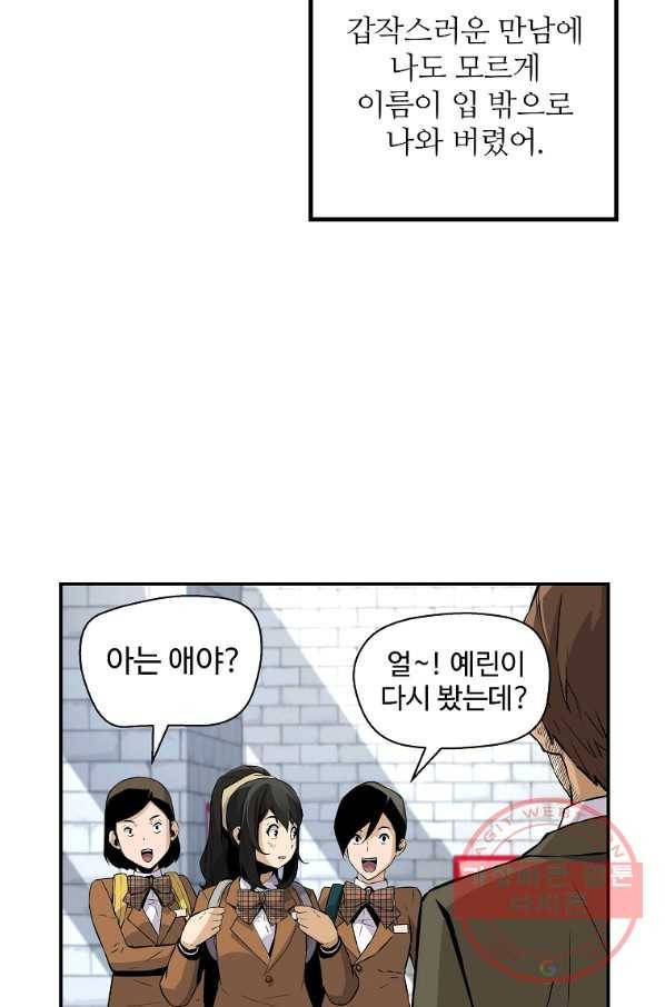 회귀의 전설 18화 4