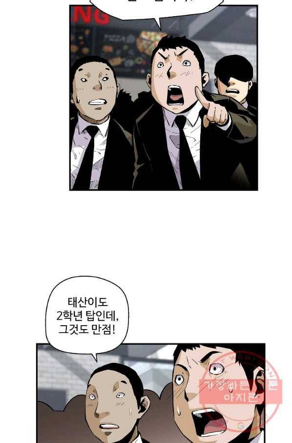 회귀의 전설 18화 9