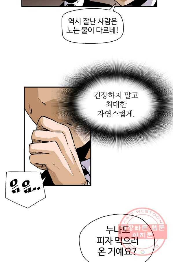 회귀의 전설 18화 10