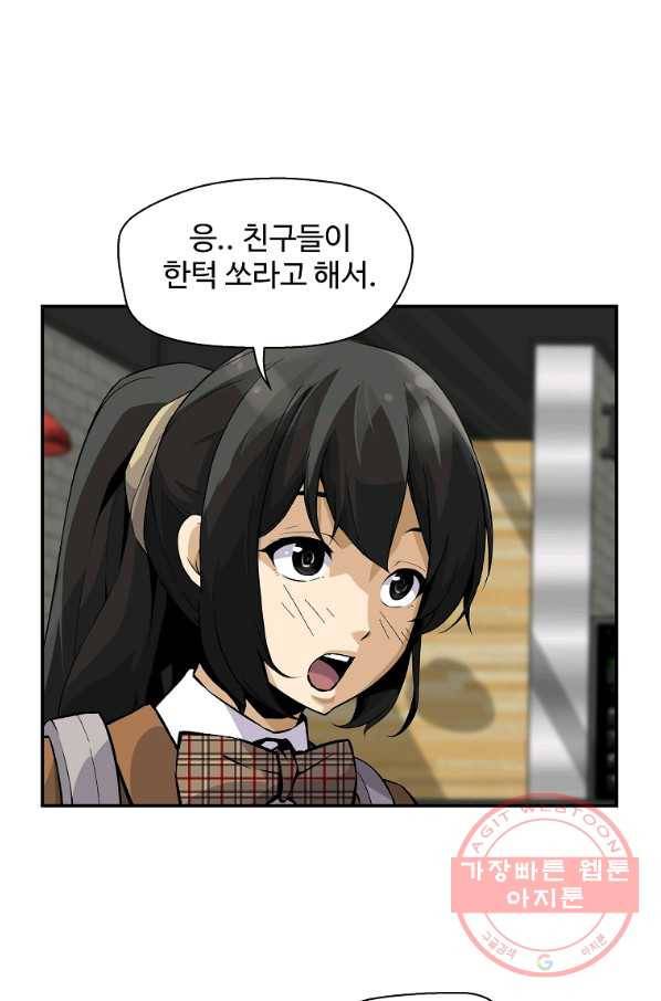 회귀의 전설 18화 12