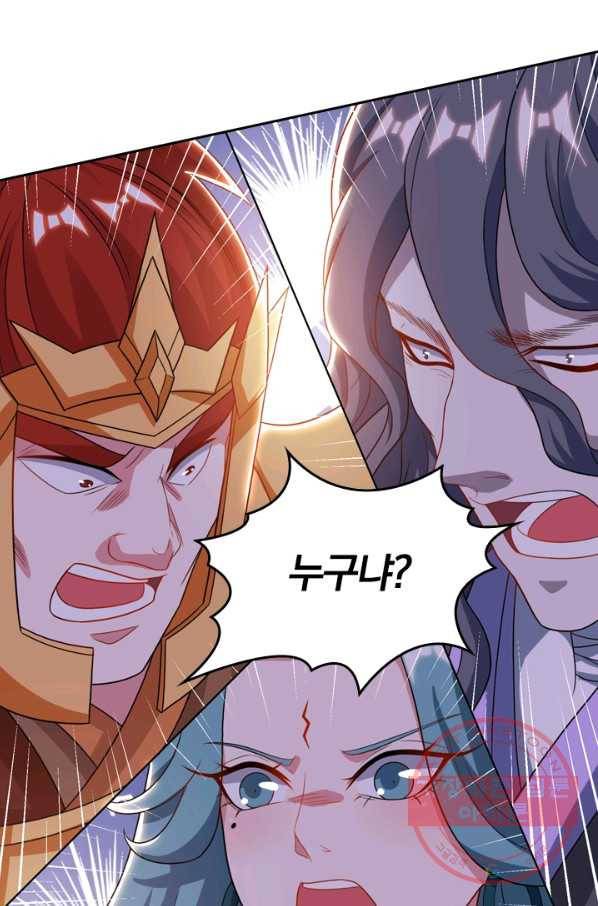 독보소요 183화 2