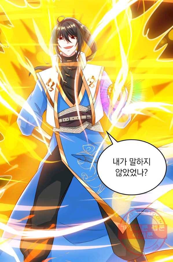 독보소요 183화 4