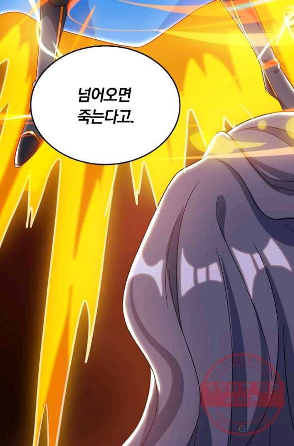 독보소요 183화 5