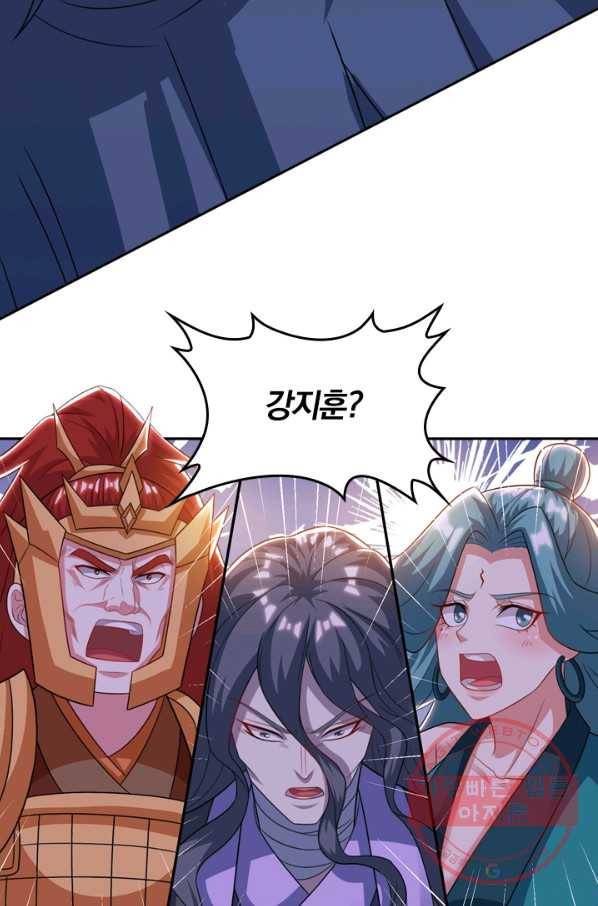 독보소요 183화 7