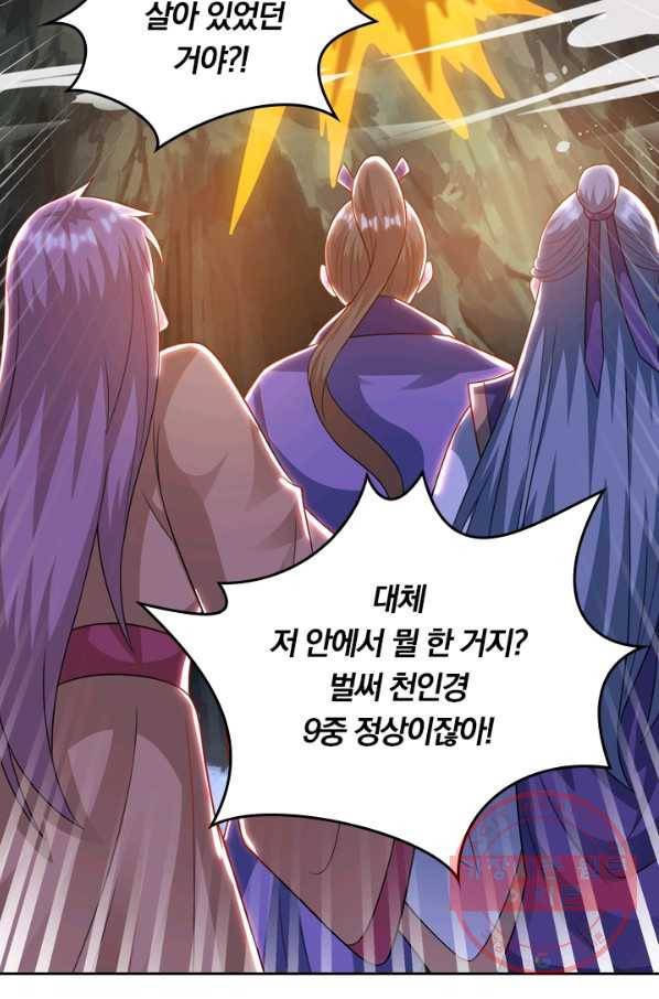 독보소요 183화 9