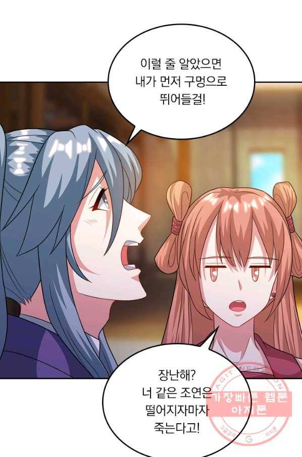 독보소요 183화 10