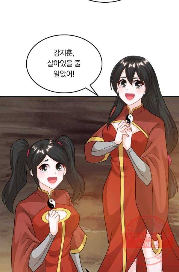 독보소요 183화 11