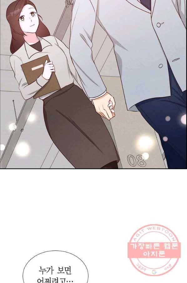 그대 마음 한 스푼 32화 3