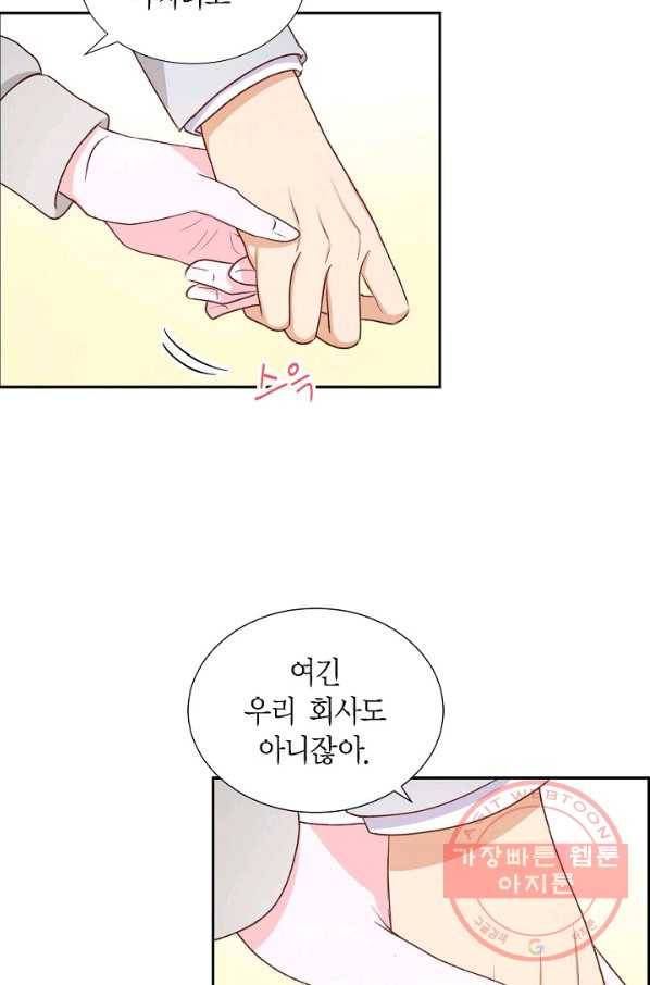 그대 마음 한 스푼 32화 4