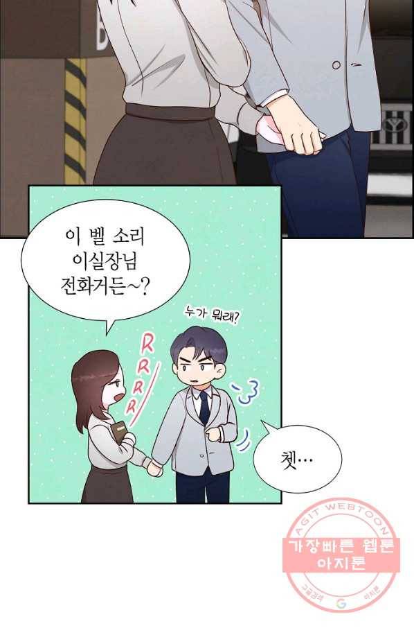 그대 마음 한 스푼 32화 6
