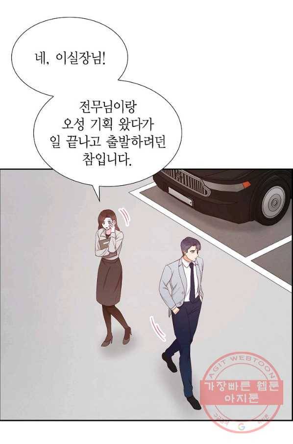 그대 마음 한 스푼 32화 7