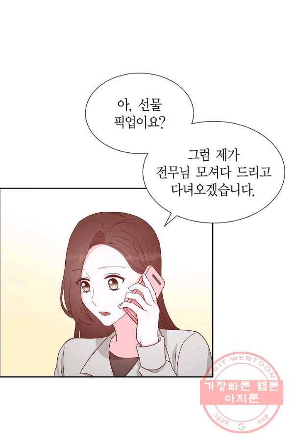 그대 마음 한 스푼 32화 8